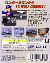 Box back cover for Densha De Go! 2 on the Bandai WonderSwan.